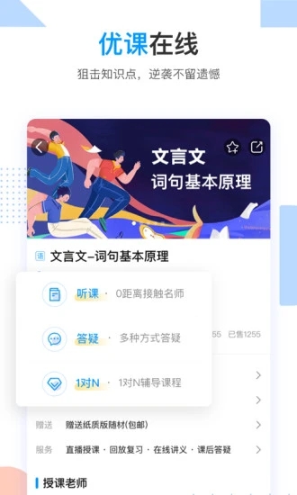 乐学高考最新版