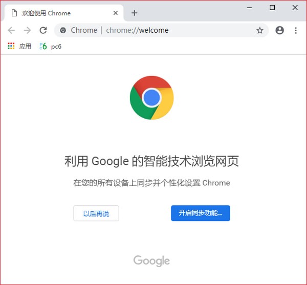 Chrome(谷歌浏览器)使用技巧