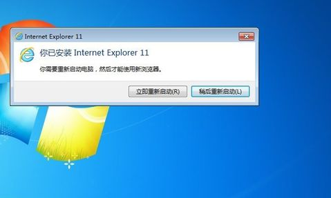 IE11(Internet Explorer 11)浏览器绿色版下载