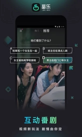 番乐app