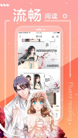 一直看漫画极速版app下载