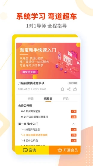 奋斗龟app