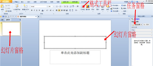 WPS Office免费完整版最新下载