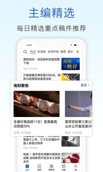 21财经app