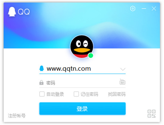 腾讯QQ官方版下载