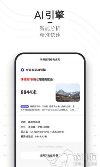 夸克浏览器最新app