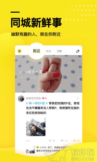 糗事百科官方app