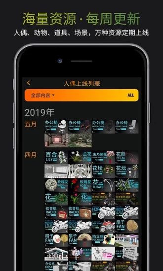 无限人偶app