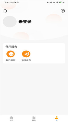 尚学课堂最新app