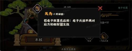 无悔华夏鏖战归墟怎么玩