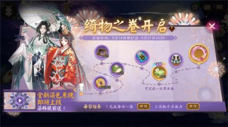 阴阳师绮物之卷怎么玩-阴阳师绮物之卷开启介绍