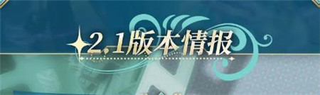 尘白禁区极夜行动版本情报内容有什么-尘白禁区极夜行动版本情报前瞻