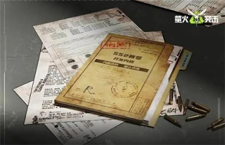 萤火突击SS2赛季情报争夺活动怎么玩-萤火突击SS2赛季情报争夺活动介绍