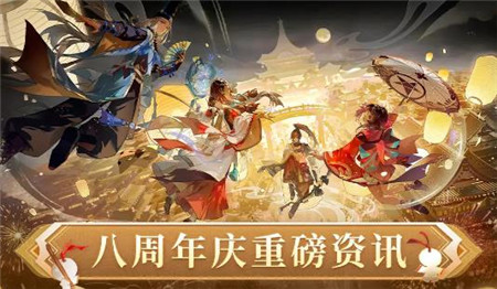 阴阳师八周年共庆活动有哪些