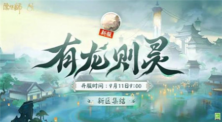 阴阳师新区有龙则灵迎新福利有哪些