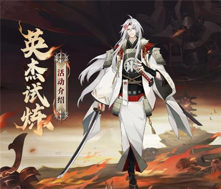 阴阳师英杰试炼怎么玩