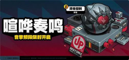 绝区零喧哗奏鸣调频怎么玩-绝区零喧哗奏鸣调频说明