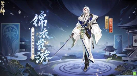 阴阳师源赖光新皮肤怎么免费获取