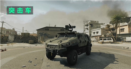 三角洲行动载具突击车怎么样-三角洲行动载具突击车一览