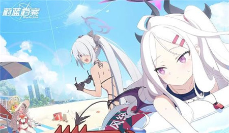 蔚蓝档案日奈会长的夏日休假怎么玩-蔚蓝档案日奈会长的夏日休假玩法介绍