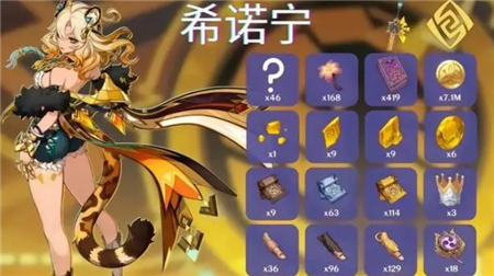 原神希诺宁突破材料有哪些-原神希诺宁突破材料需要介绍