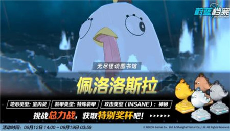 蔚蓝档案佩洛洛斯拉室内战怎么玩-蔚蓝档案佩洛洛斯拉室内战介绍