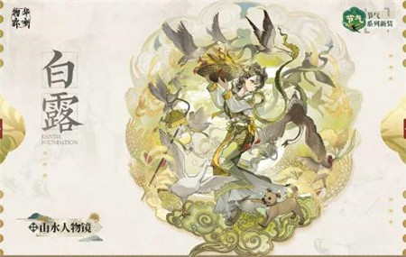 物华弥新山水人物镜白露衣着怎么样-物华弥新山水人物镜白露衣着介绍