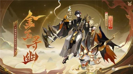 阴阳师甘肃省博物馆合作联动皮肤有哪些