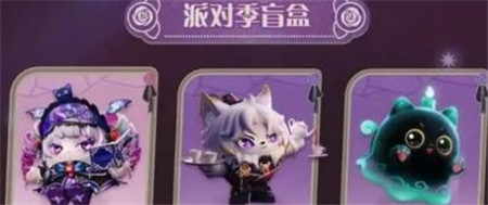 蛋仔派对s19哥特季盲盒皮肤有哪些-蛋仔派对s19哥特季盲盒皮肤介绍