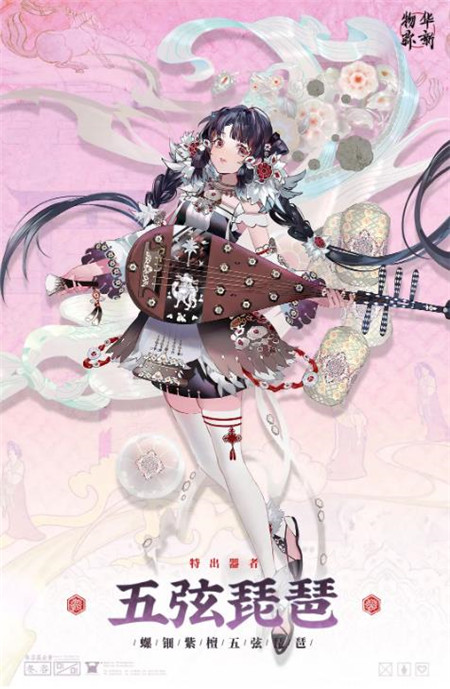 物华弥新五弦琵琶技能怎么样-物华弥新五弦琵琶技能介绍