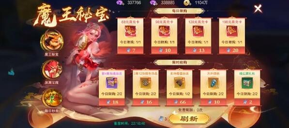 仙风道骨魔器怎么获得