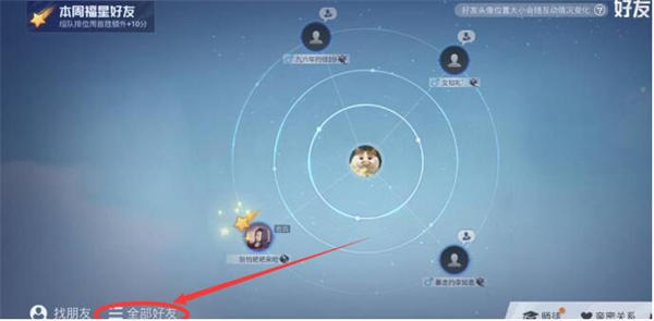 和平精英账号注册时间怎么看