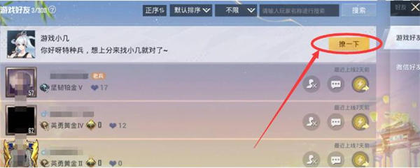 和平精英账号注册时间怎么看