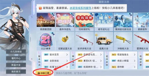 和平精英账号注册时间怎么看