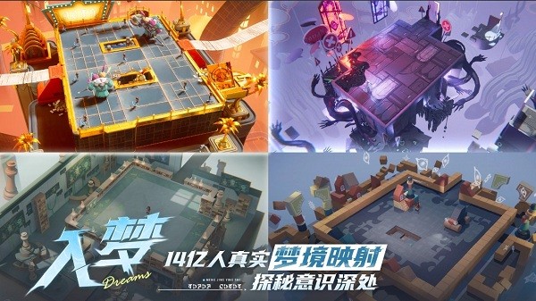 无尽梦回官网版下载