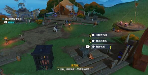 原神给虾枪用猫粮成就攻略