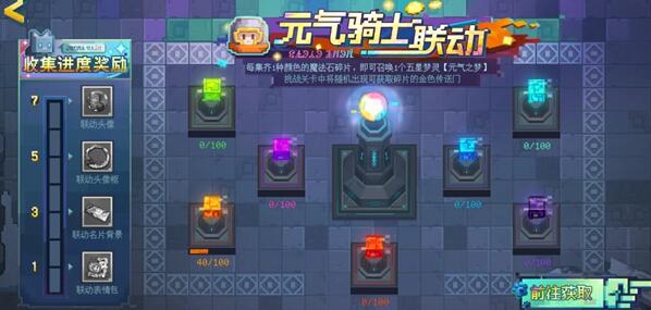 无尽梦回元气之梦联动皮肤怎么获得