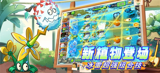 植物大战僵尸2下载最新版本破解版