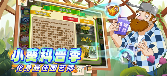 植物大战僵尸2下载