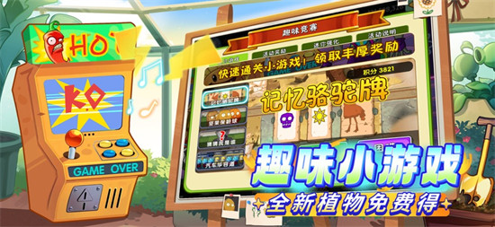 植物大战僵尸2下载最新版本