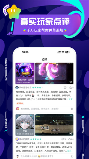 TapTap官方正版下载安装破解版