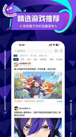 TapTap官方正版下载