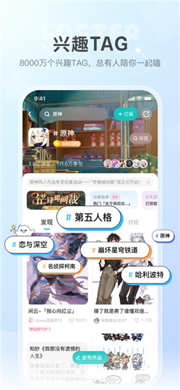 网易LOFTER官方下载最新版