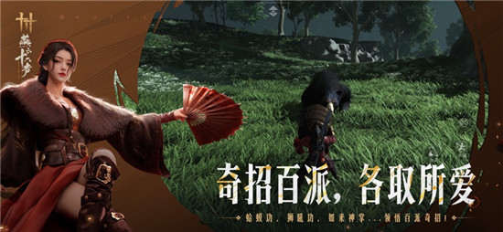 燕云十六声电脑版下载最新版