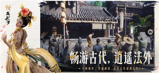 燕云十六声电脑版下载破解版