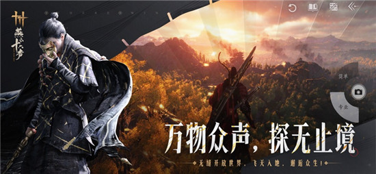 燕云十六声PC下载