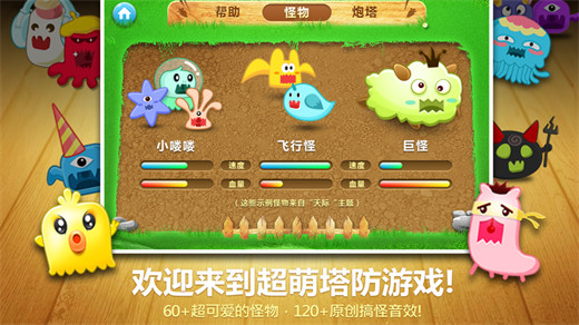 保卫萝卜官方正版免费版本