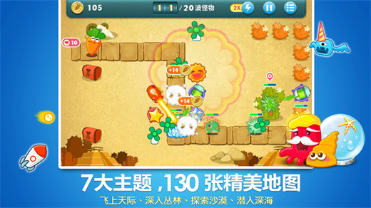 保卫萝卜官方正版下载