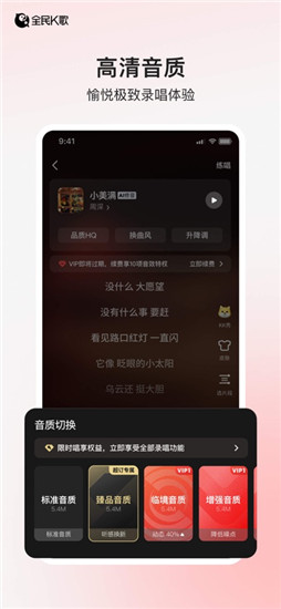 全民K歌下载免费2025新版破解版