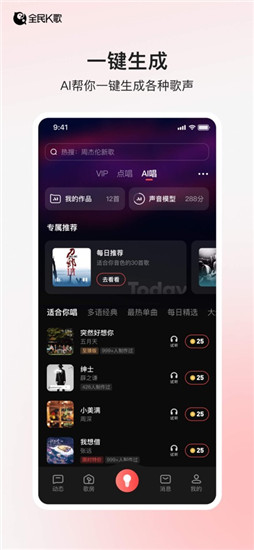 全民K歌下载免费2025